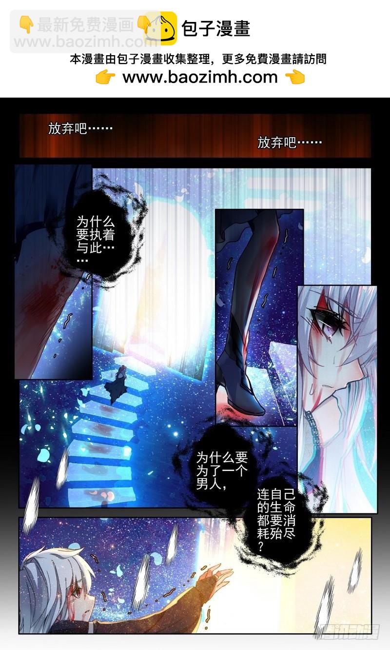 第270话 龙皓晨的选择-第269话