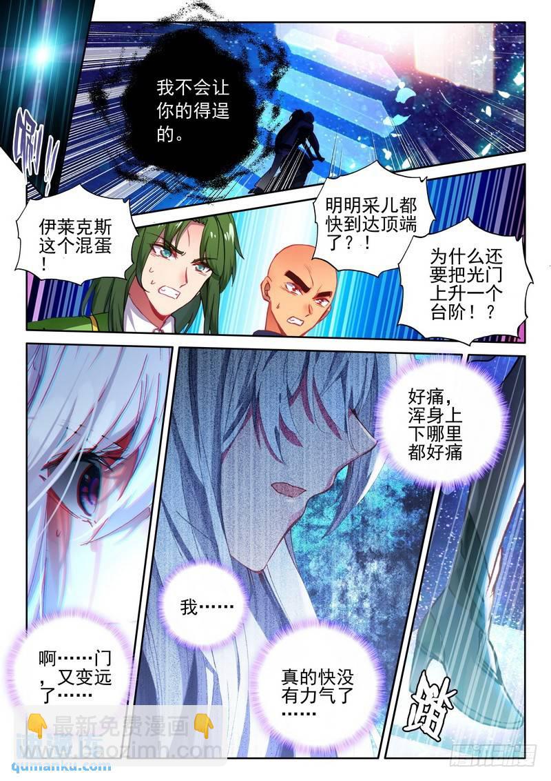 第270话 龙皓晨的选择-第269话