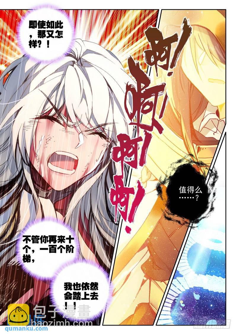 第270话 龙皓晨的选择-第269话