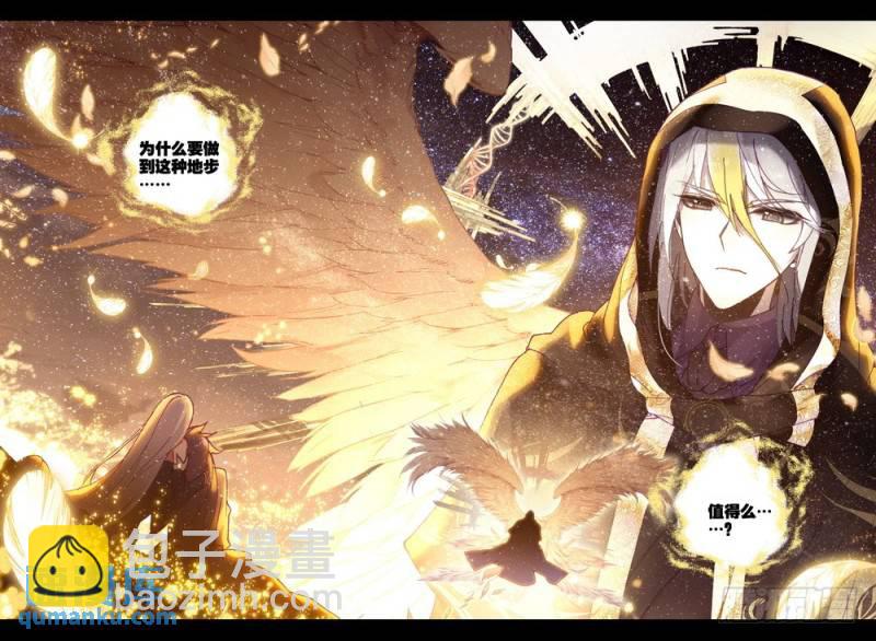 第270话 龙皓晨的选择-第269话