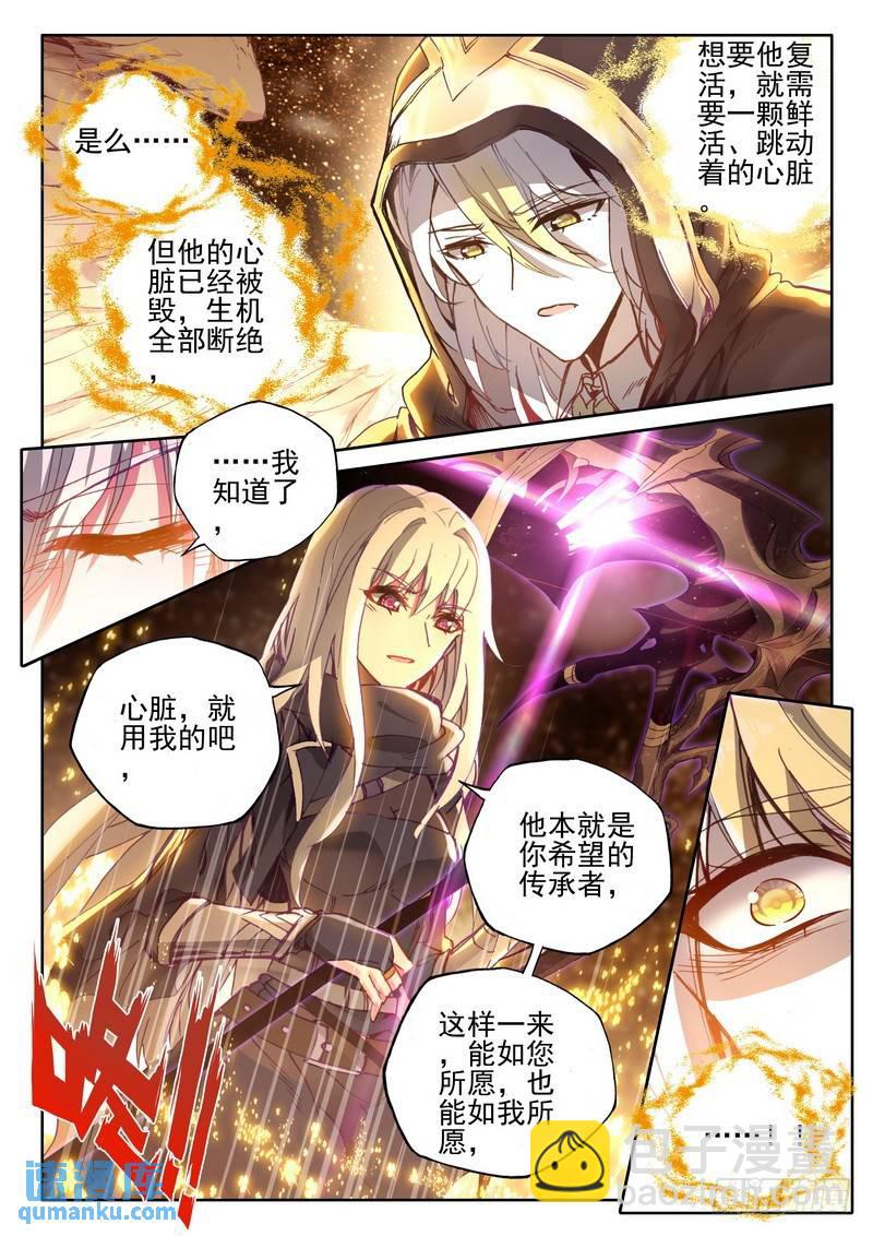 第270话 龙皓晨的选择-第269话