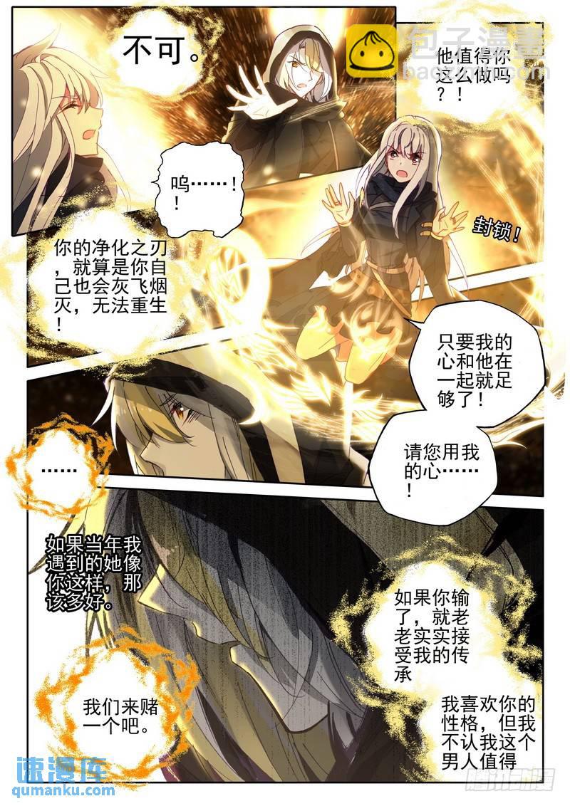 第270话 龙皓晨的选择-第269话