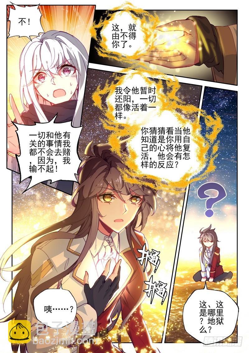 第270话 龙皓晨的选择-第269话