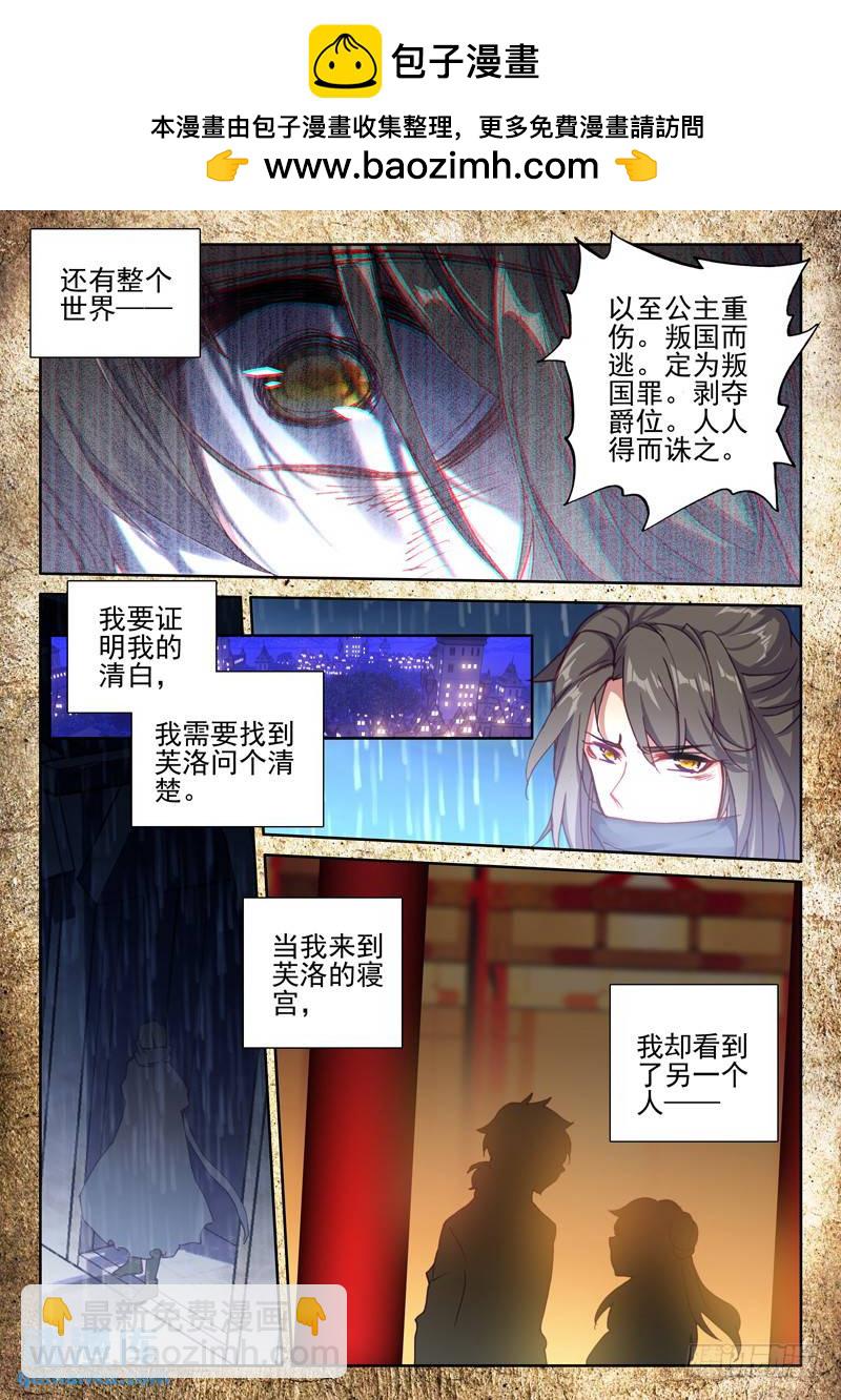 第272话 死灵法师的诞生-第271话