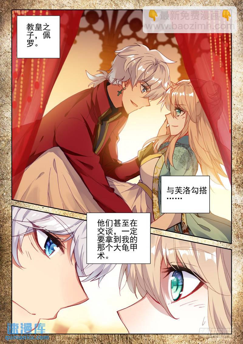 第272话 死灵法师的诞生-第271话