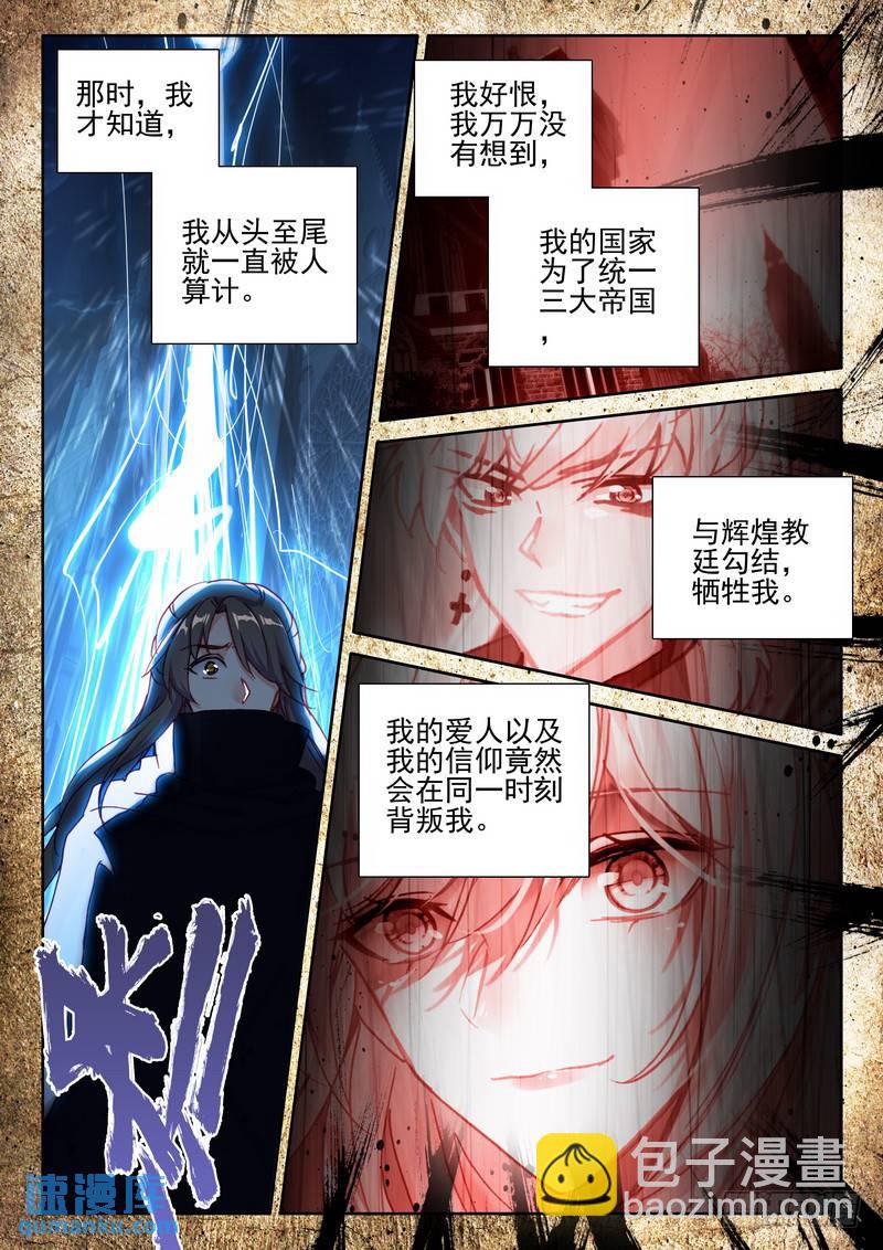 第272话 死灵法师的诞生-第271话