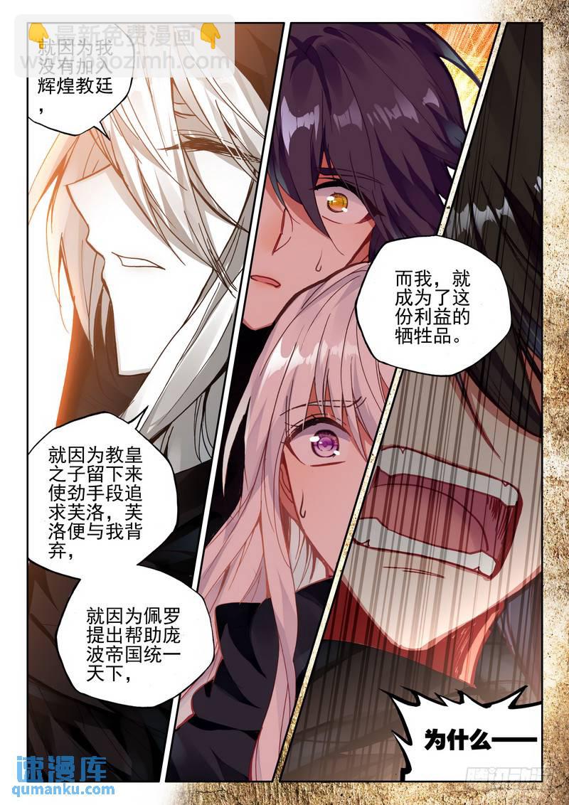 第272话 死灵法师的诞生-第271话