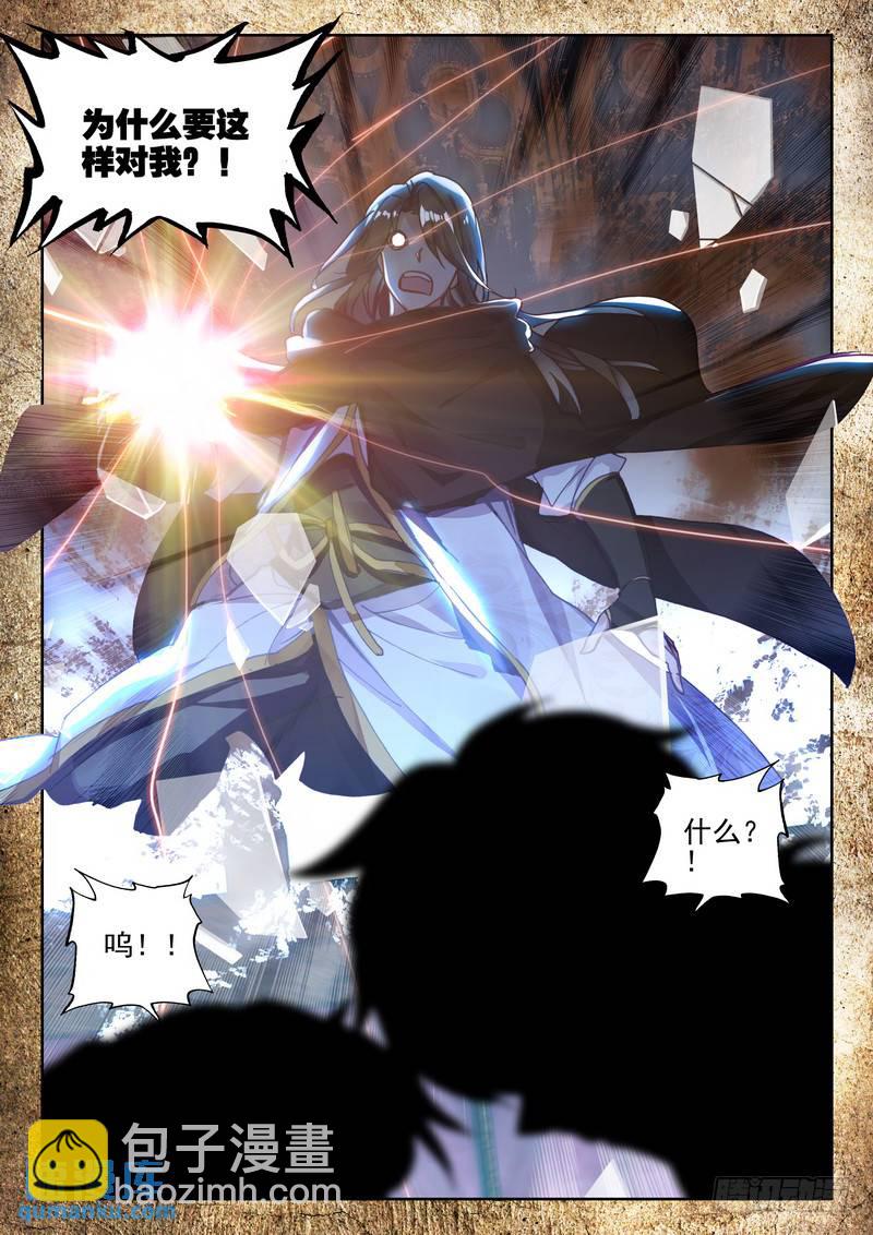 第272话 死灵法师的诞生-第271话