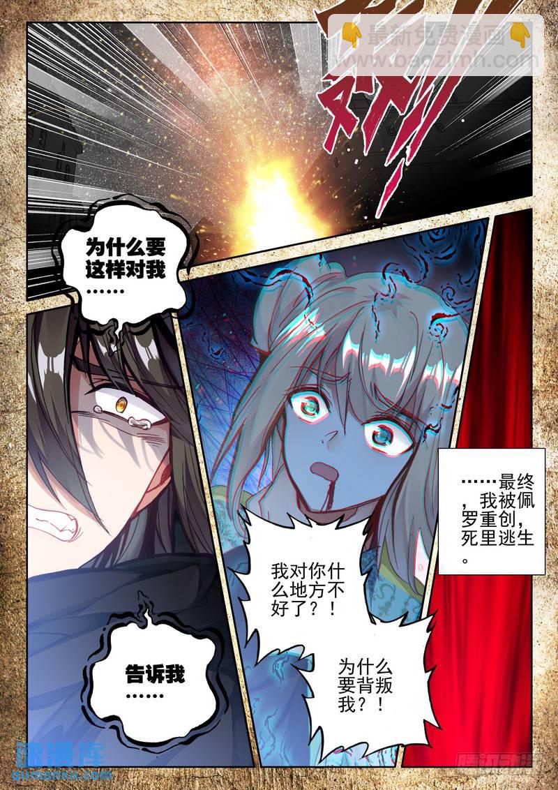 第272话 死灵法师的诞生-第271话
