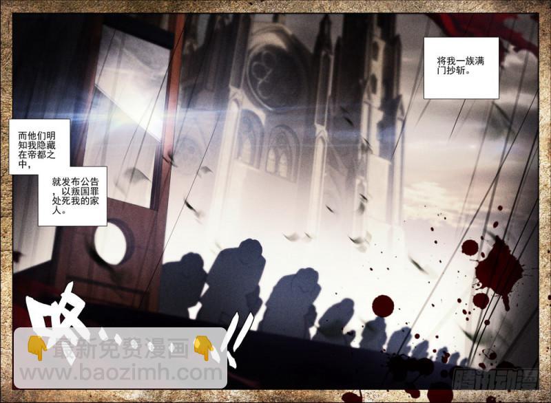 第272话 死灵法师的诞生-第271话