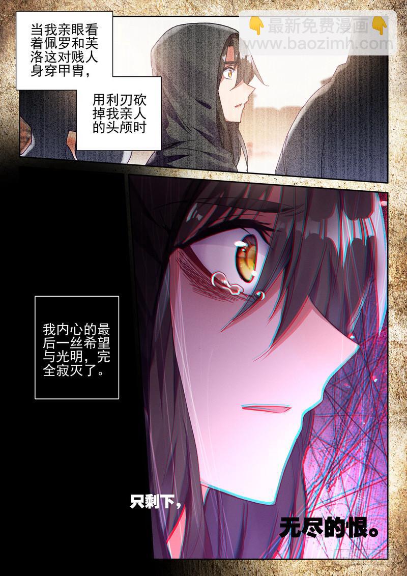 第272话 死灵法师的诞生-第271话