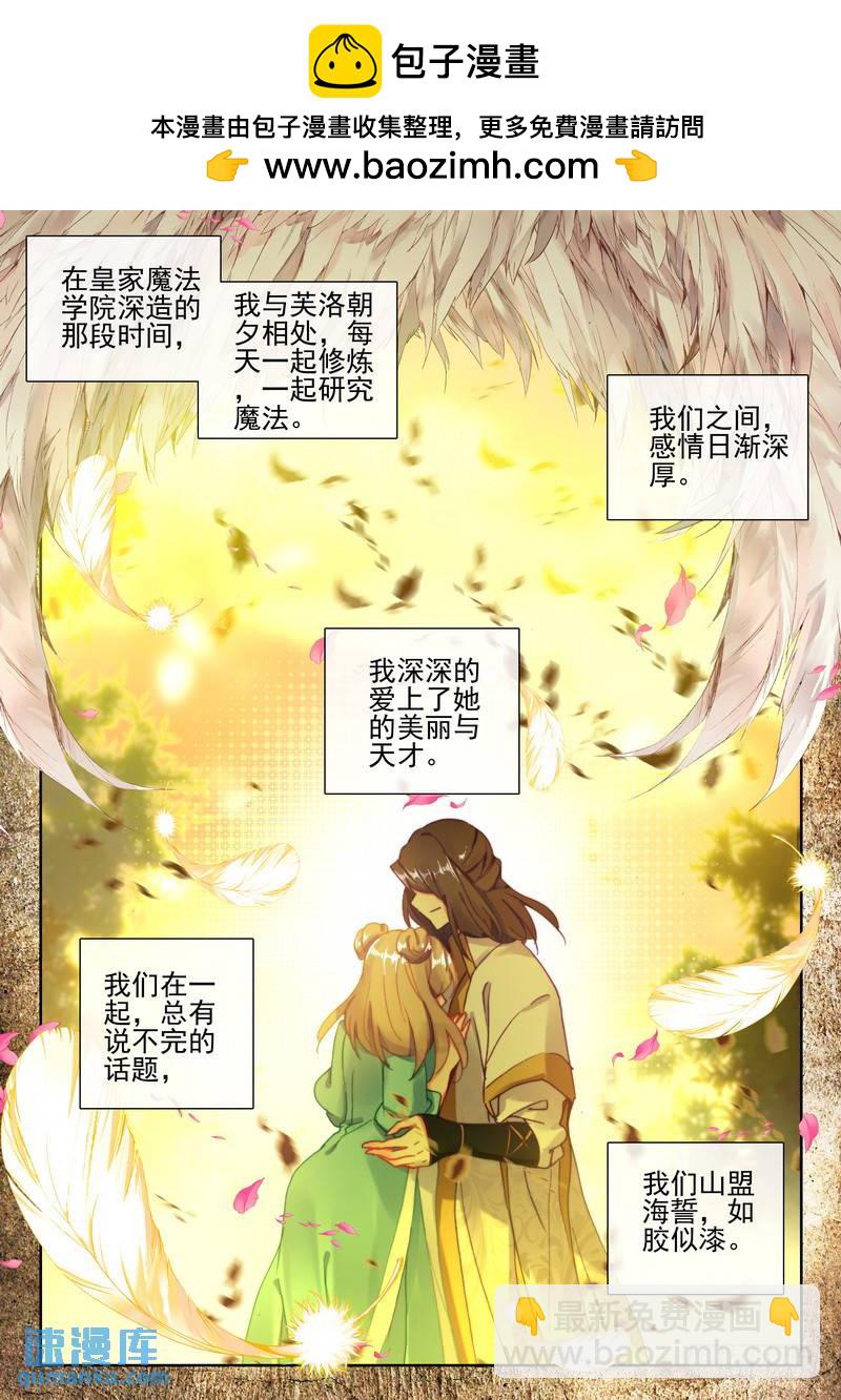 第272话 死灵法师的诞生-第271话