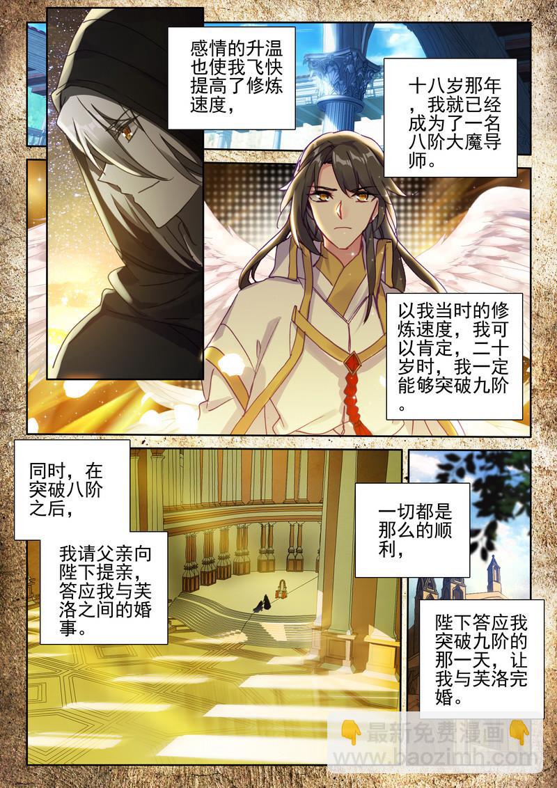第272话 死灵法师的诞生-第271话