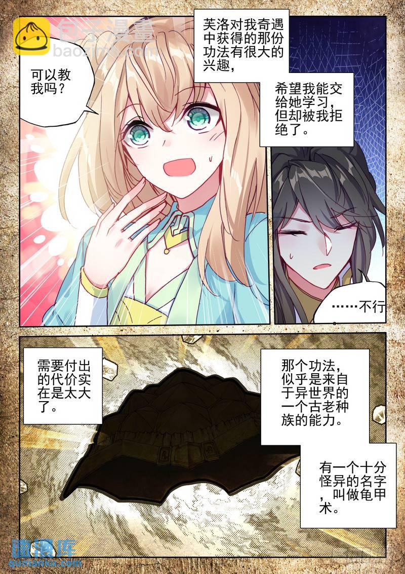 第272话 死灵法师的诞生-第271话