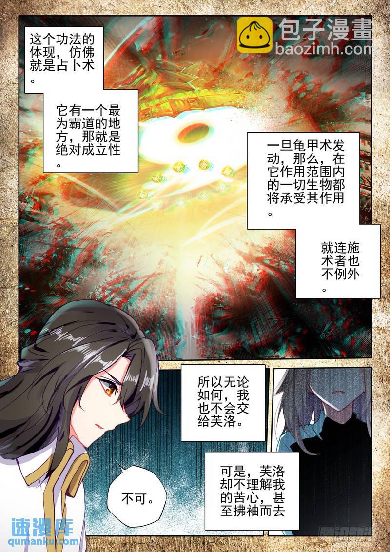 第272话 死灵法师的诞生-第271话