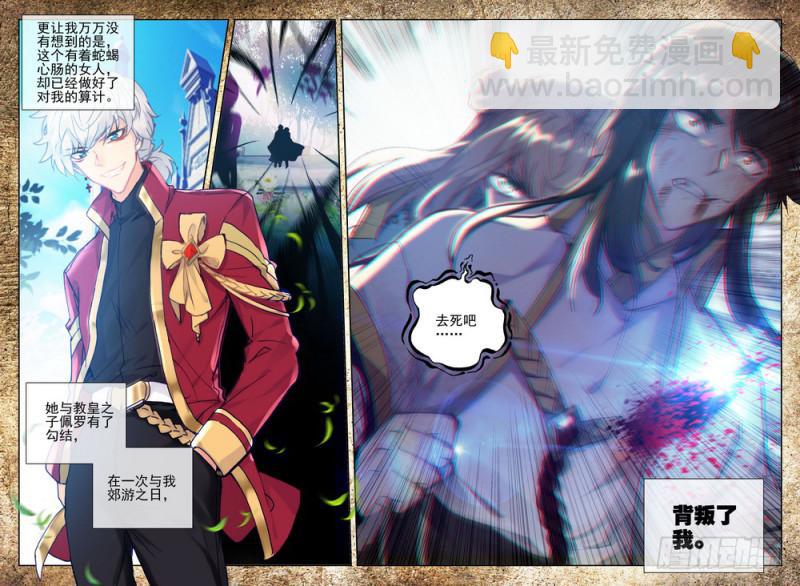 第272话 死灵法师的诞生-第271话