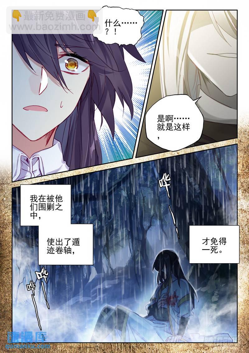 第272话 死灵法师的诞生-第271话