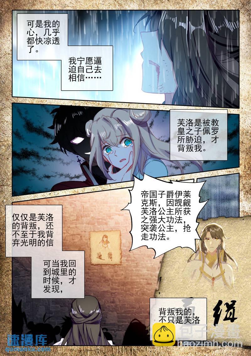 第272话 死灵法师的诞生-第271话