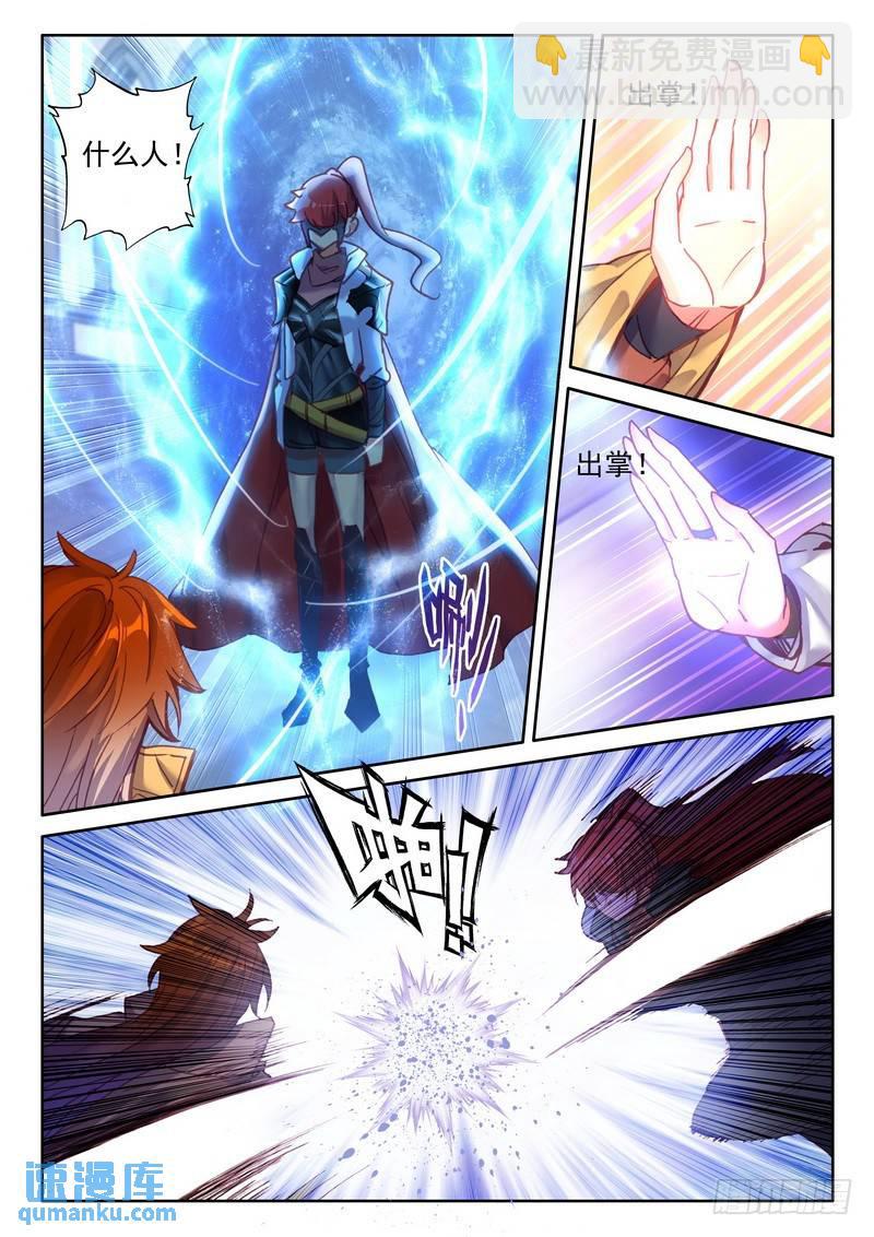 第274话 圣殿大比-第273话