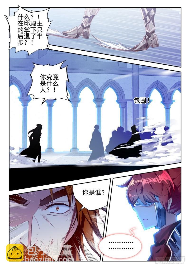 第274话 圣殿大比-第273话