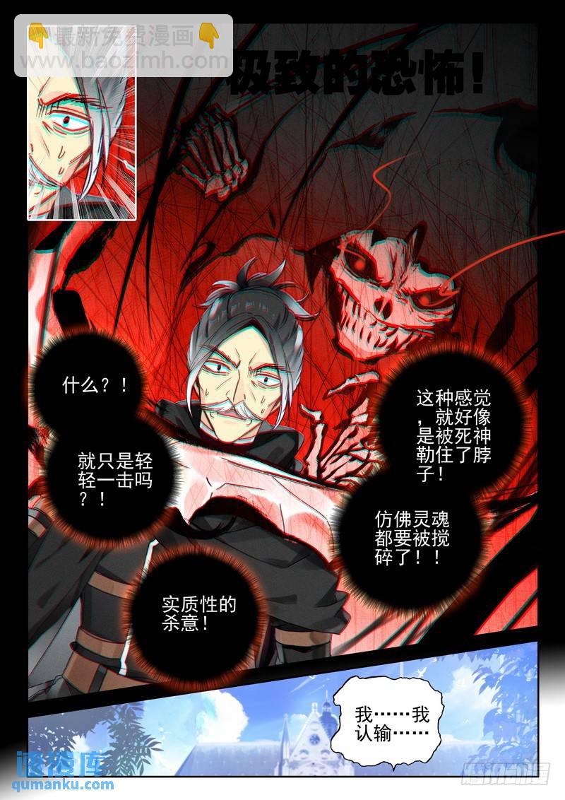 第274话 圣殿大比-第273话