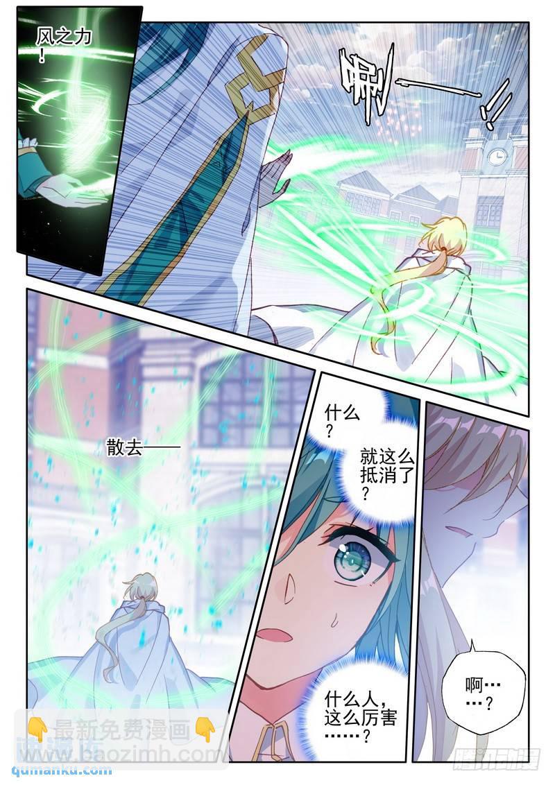 第274话 圣殿大比-第273话