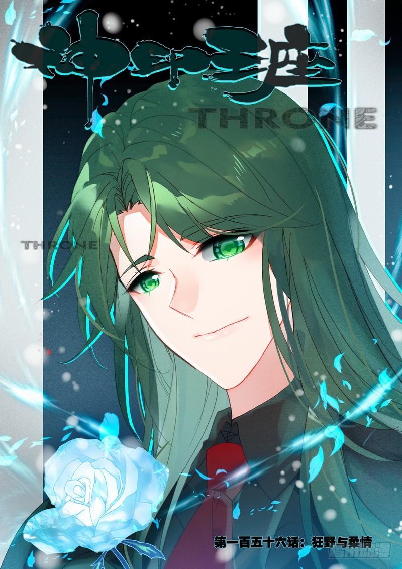 第276话 狂野与柔情-第275话