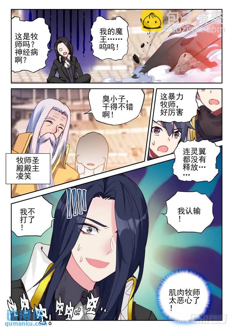第276话 狂野与柔情-第275话