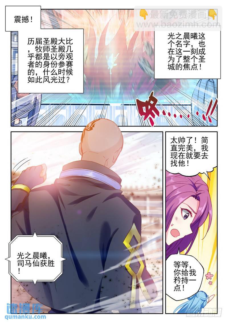 第276话 狂野与柔情-第275话