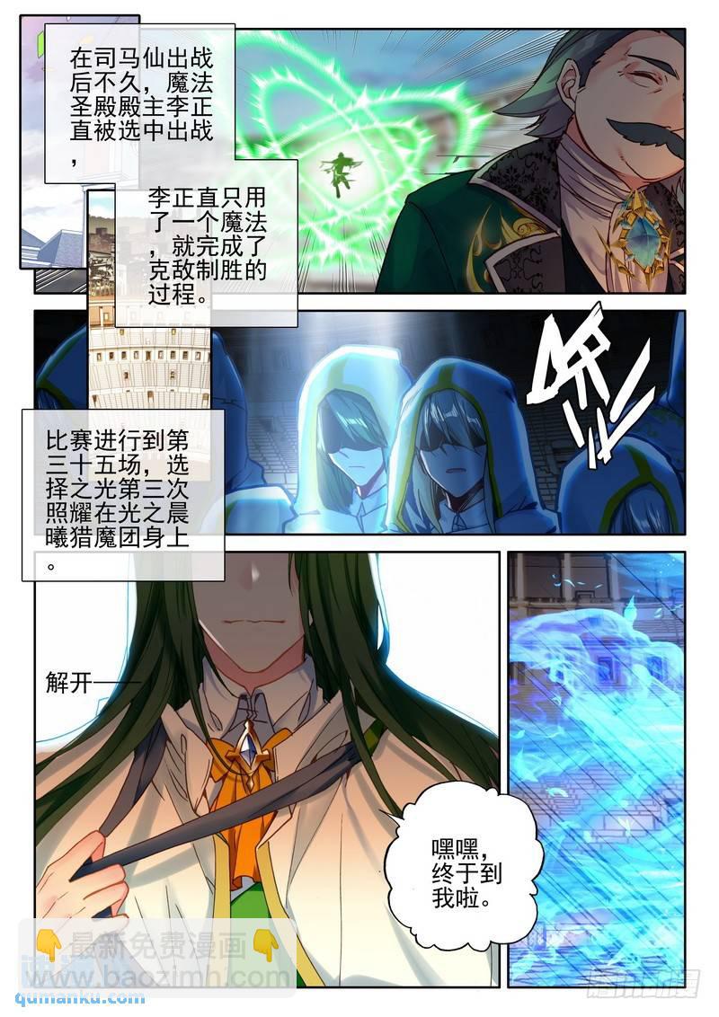 第276话 狂野与柔情-第275话
