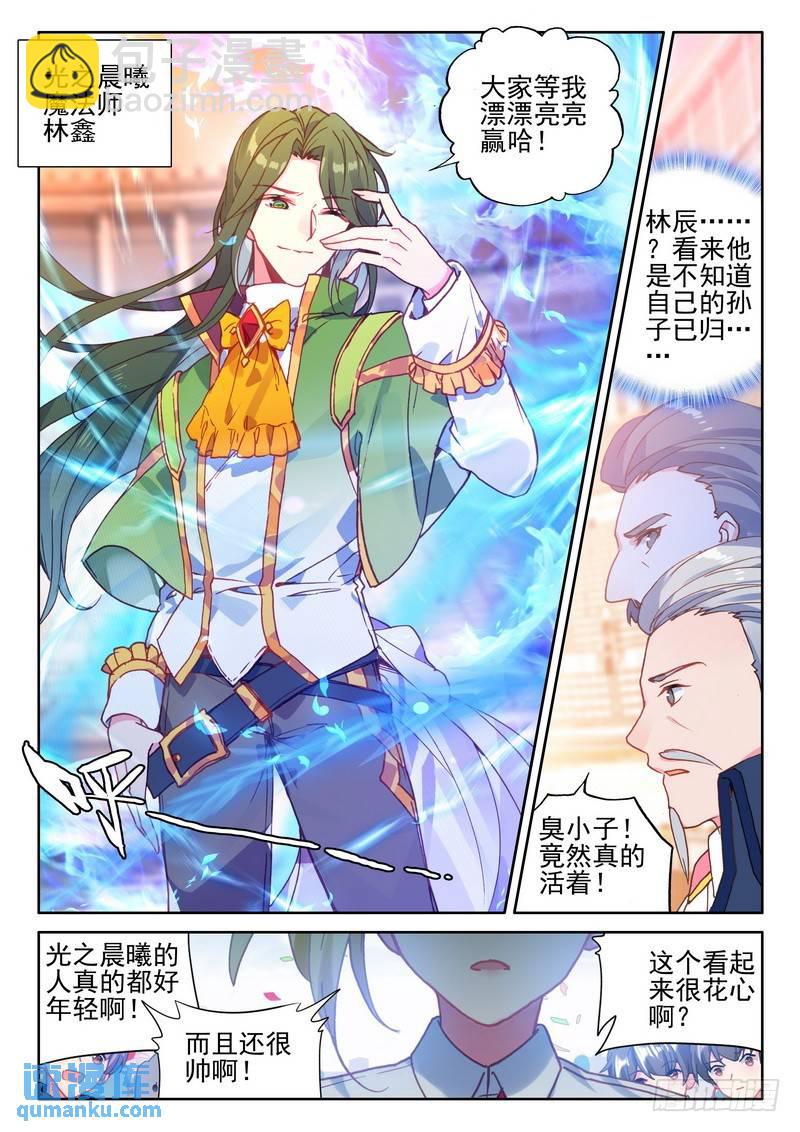 第276话 狂野与柔情-第275话