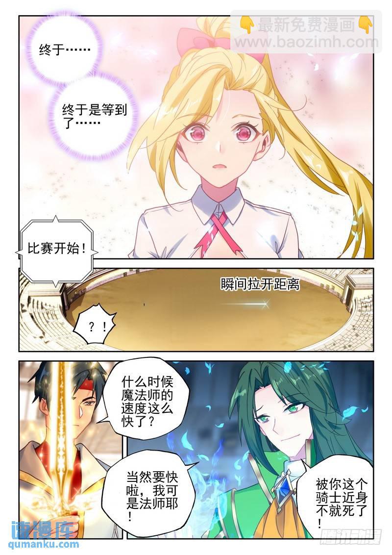 第276话 狂野与柔情-第275话