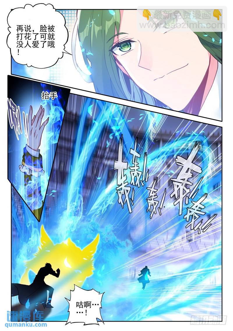 第276话 狂野与柔情-第275话