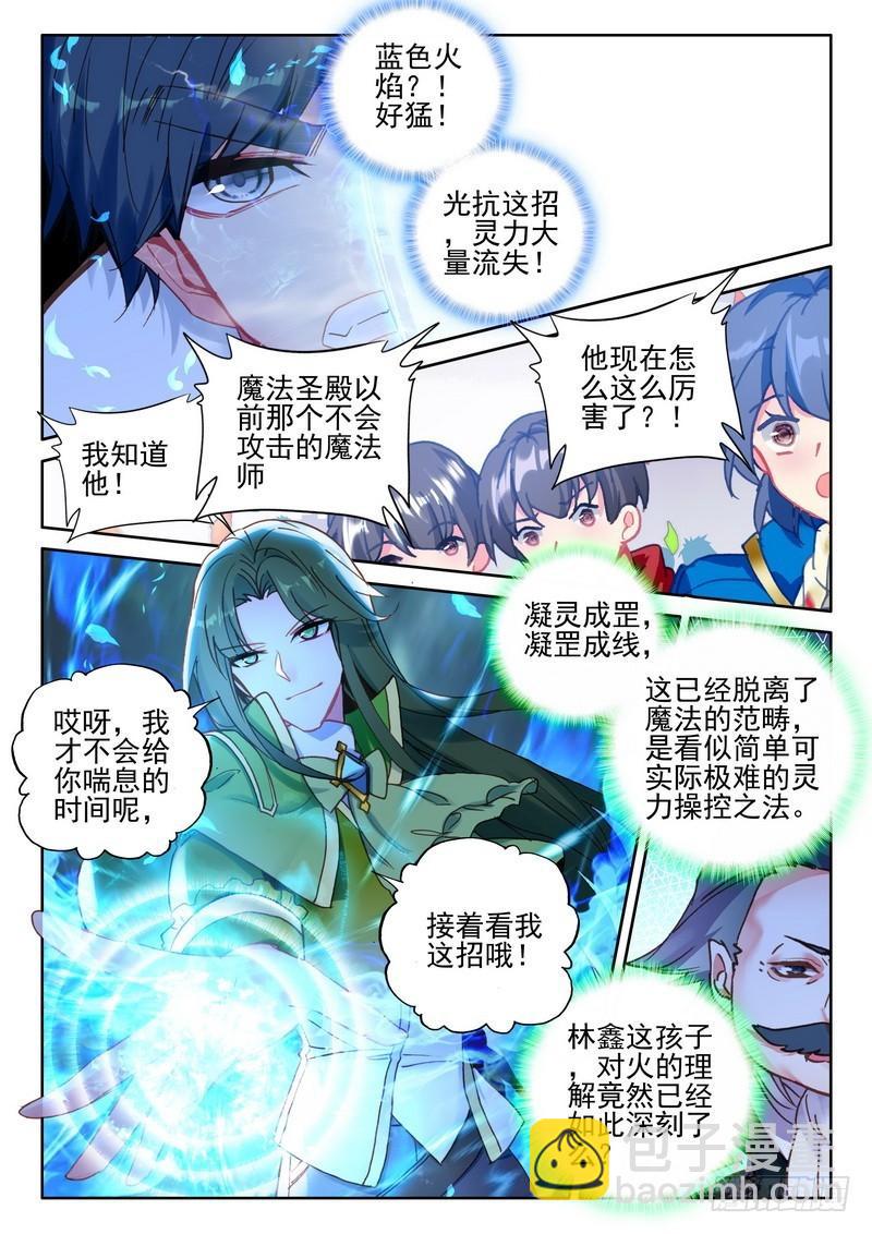 第276话 狂野与柔情-第275话