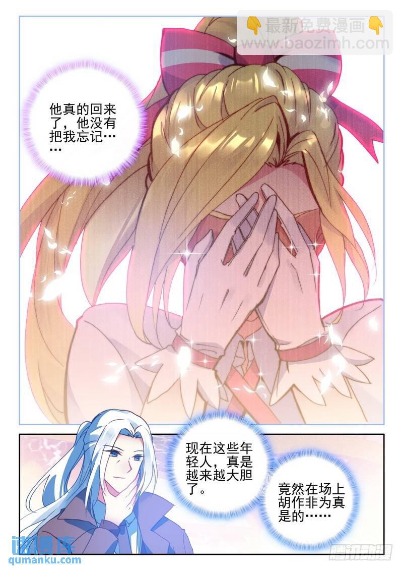 第276话 狂野与柔情-第275话