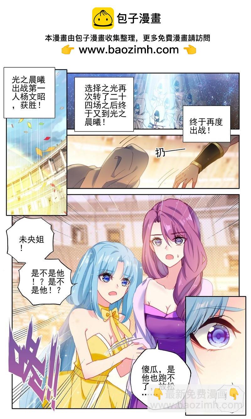 第276话 狂野与柔情-第275话