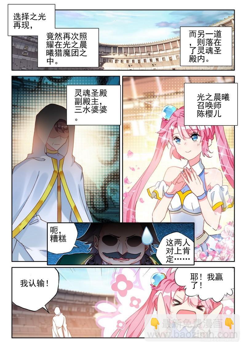 第276话 狂野与柔情-第275话