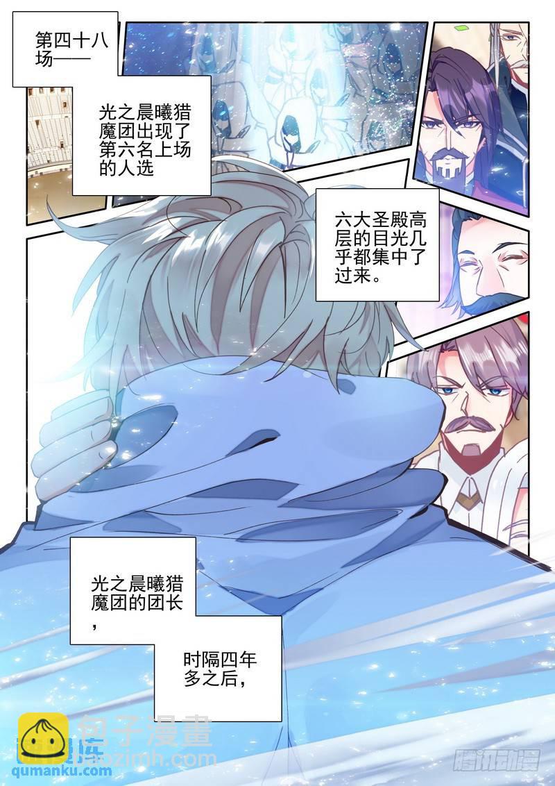 第276话 狂野与柔情-第275话