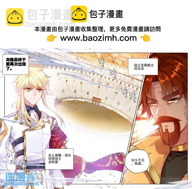 第276话 狂野与柔情-第275话