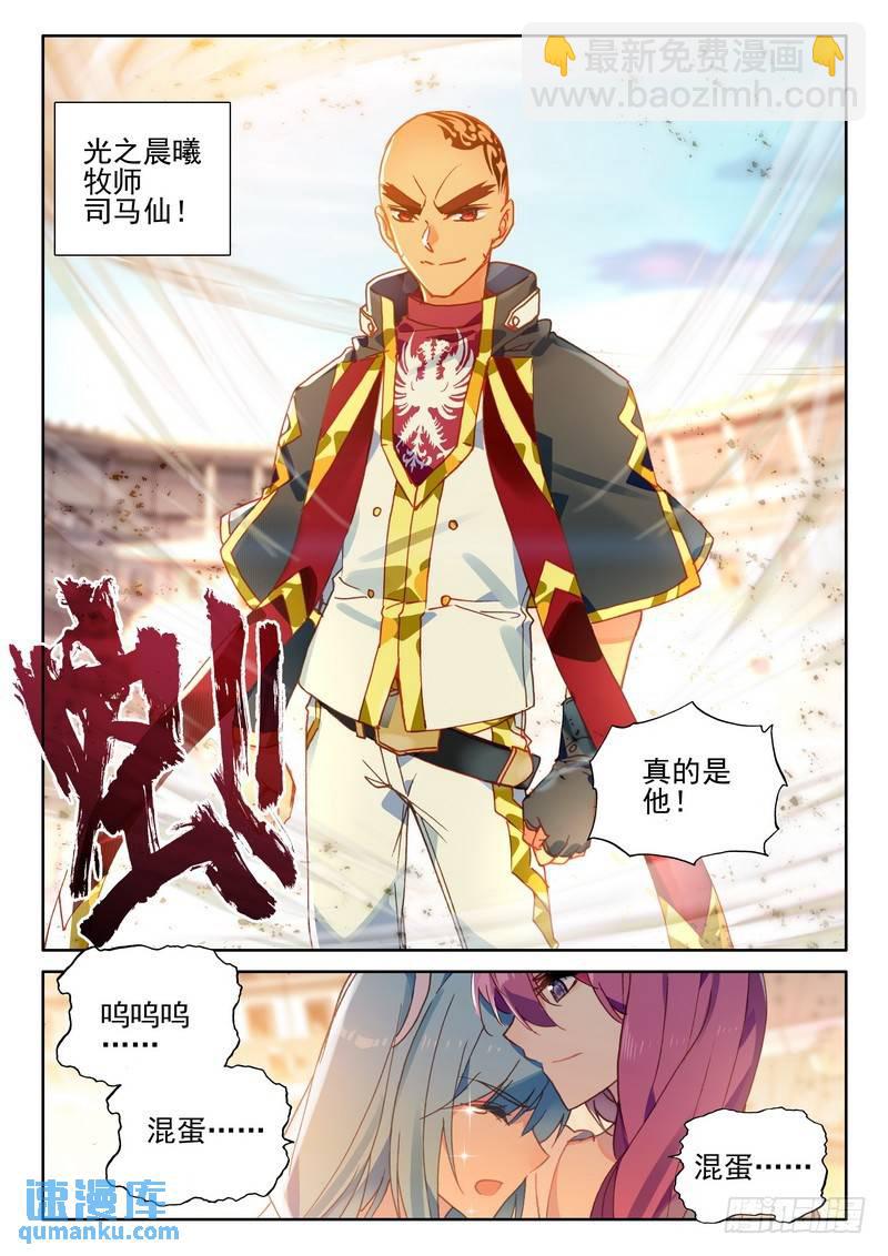 第276话 狂野与柔情-第275话