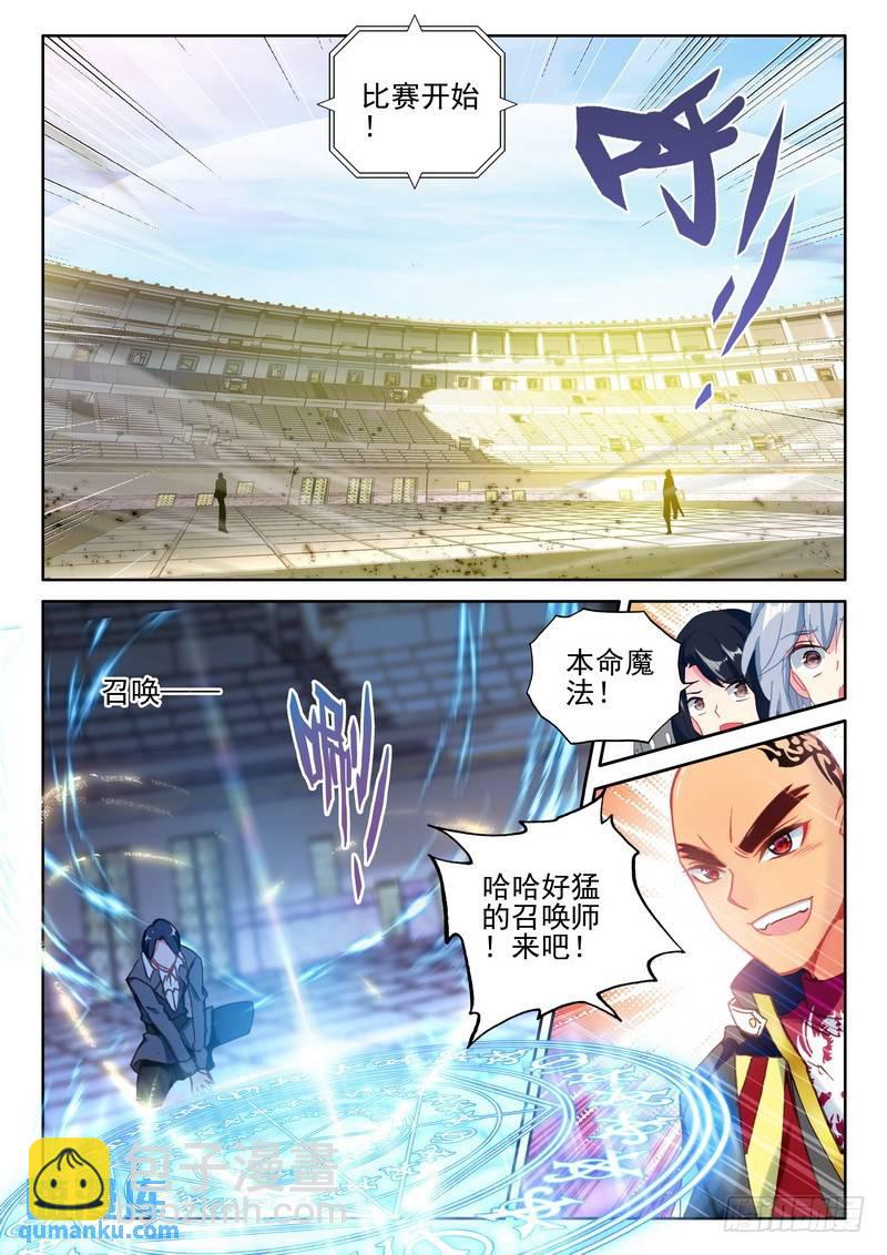 第276话 狂野与柔情-第275话