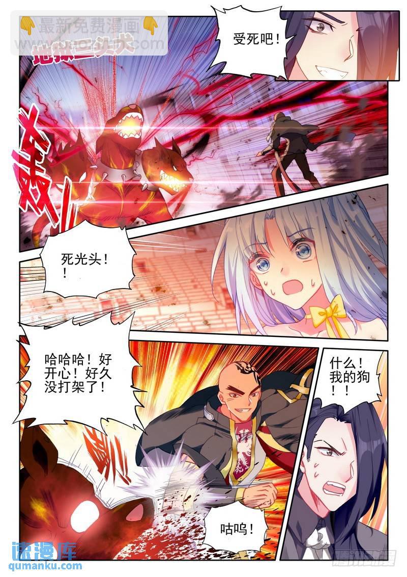 第276话 狂野与柔情-第275话