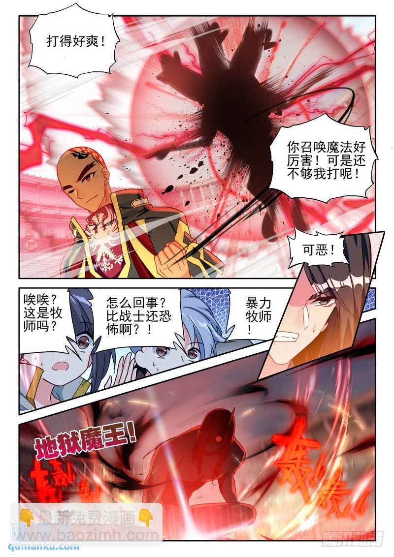 第276话 狂野与柔情-第275话