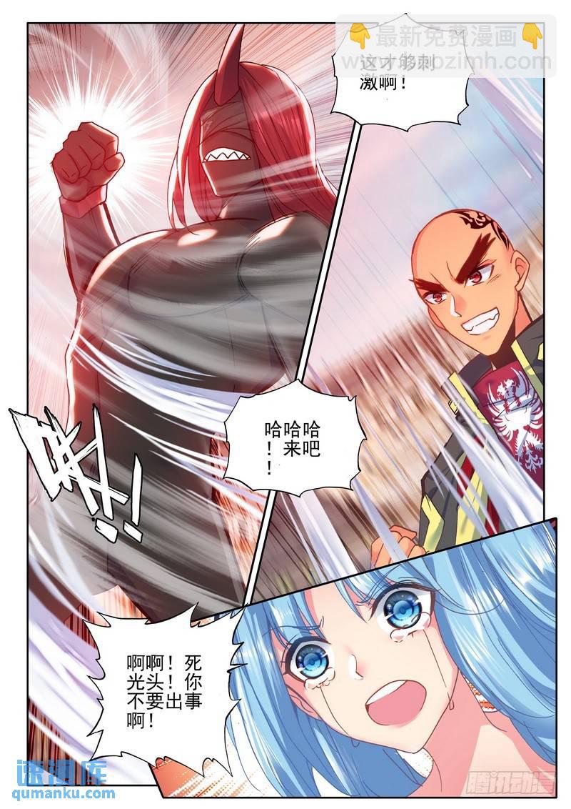 第276话 狂野与柔情-第275话