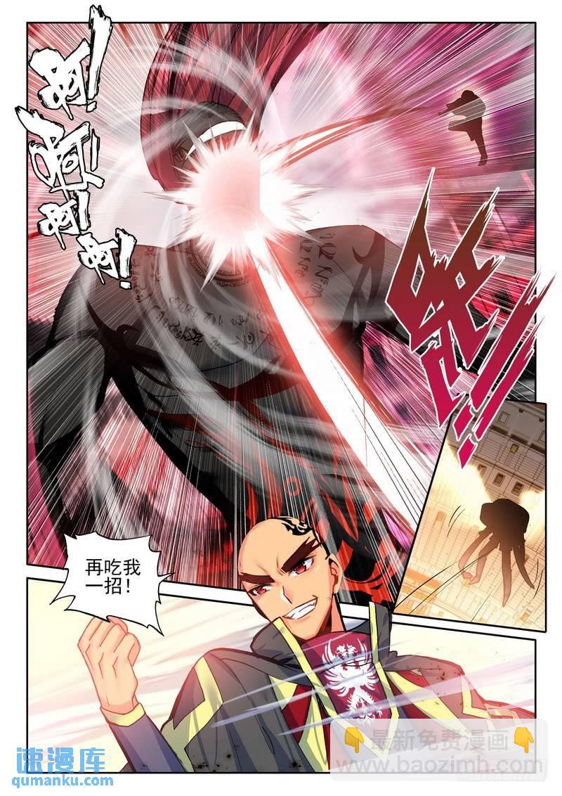 第276话 狂野与柔情-第275话