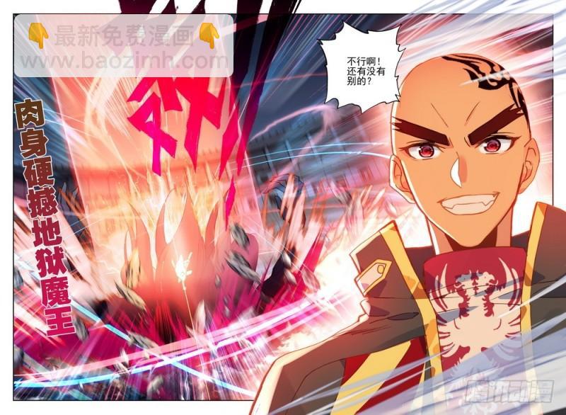 第276话 狂野与柔情-第275话