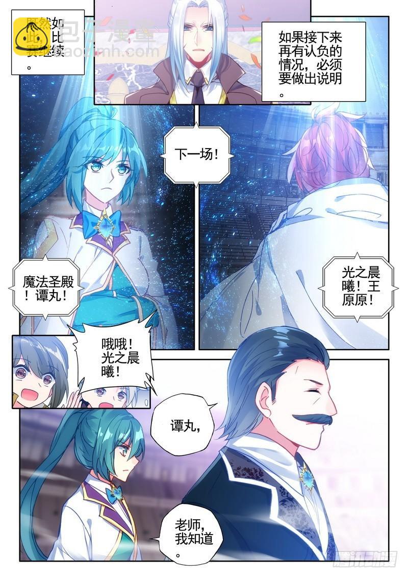 第278话 血域-第277话