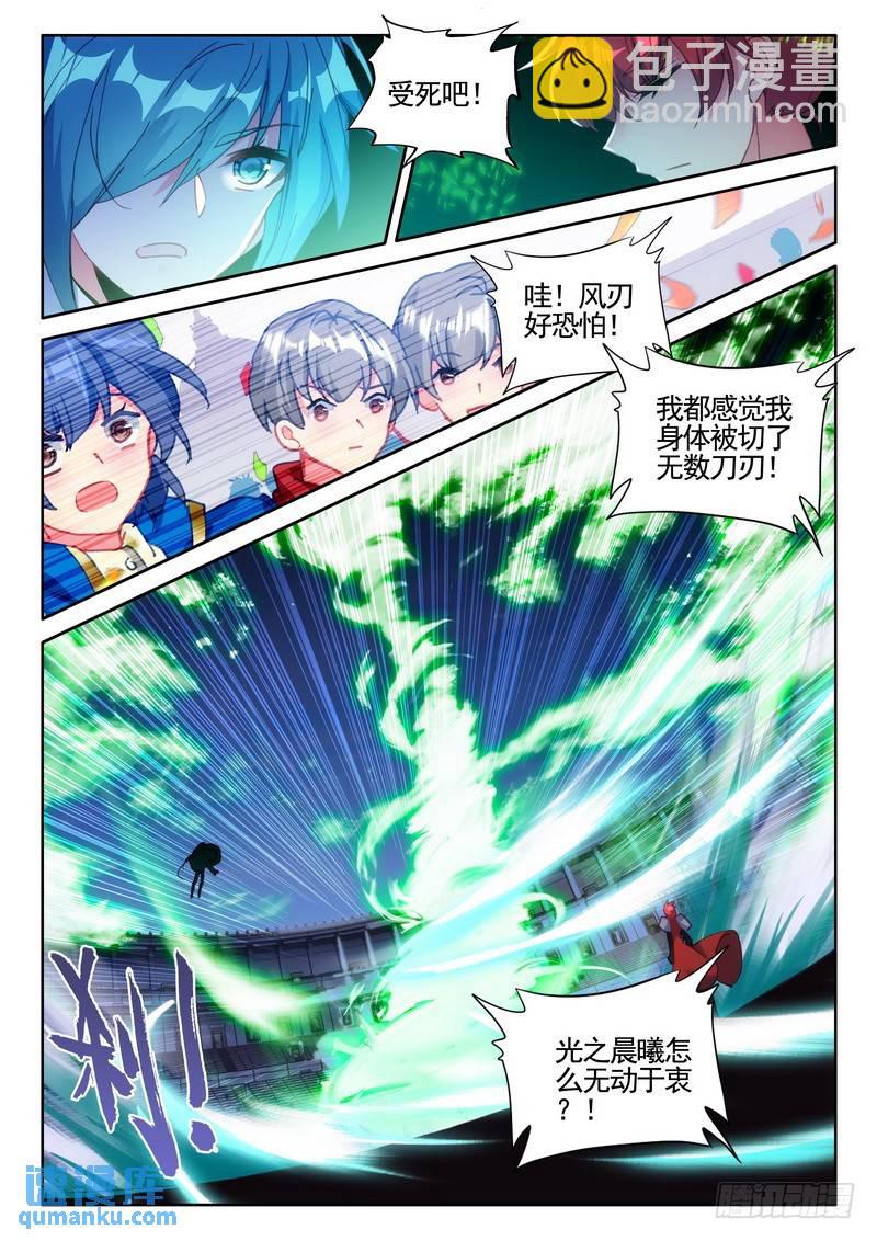第278话 血域-第277话
