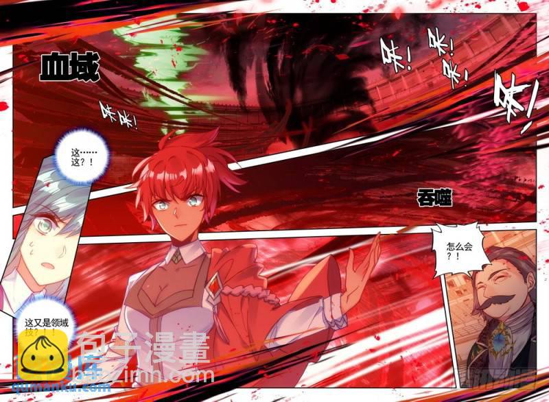 第278话 血域-第277话