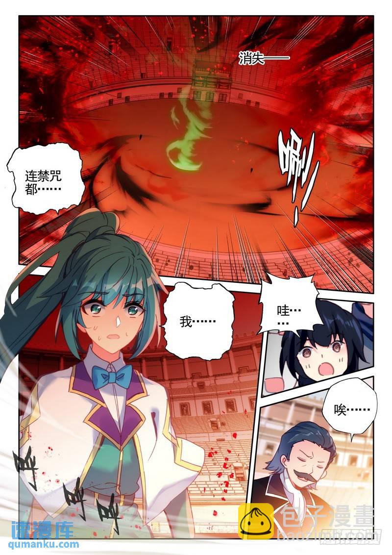 第278话 血域-第277话